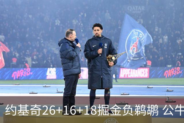约基奇26+16+18掘金负鹈鹕 公牛不敌魔术3连败