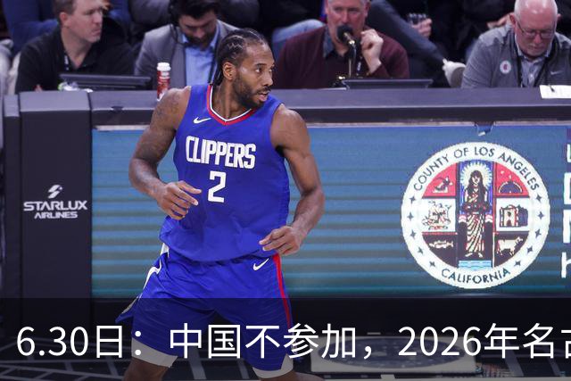 6.30日：中国不参加，2026年名古屋亚运会，这事儿已经在亚洲体育圈炸了锅